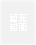 被偏执锦衣卫盯上后千千